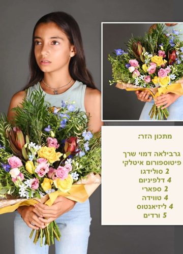 בניית קטלוג וליווי עסקי לחנות שלום בית